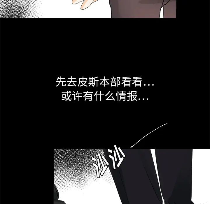 超能力者第29话