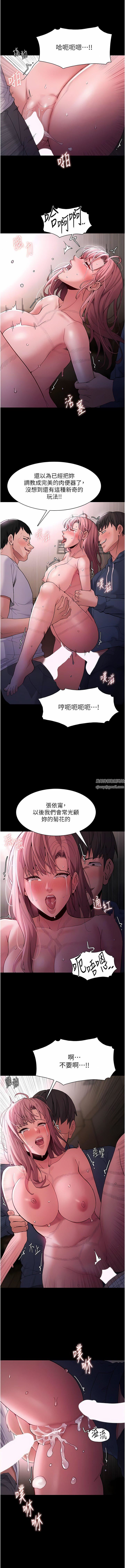 痴漢成癮第42話-調教破麻的新玩法