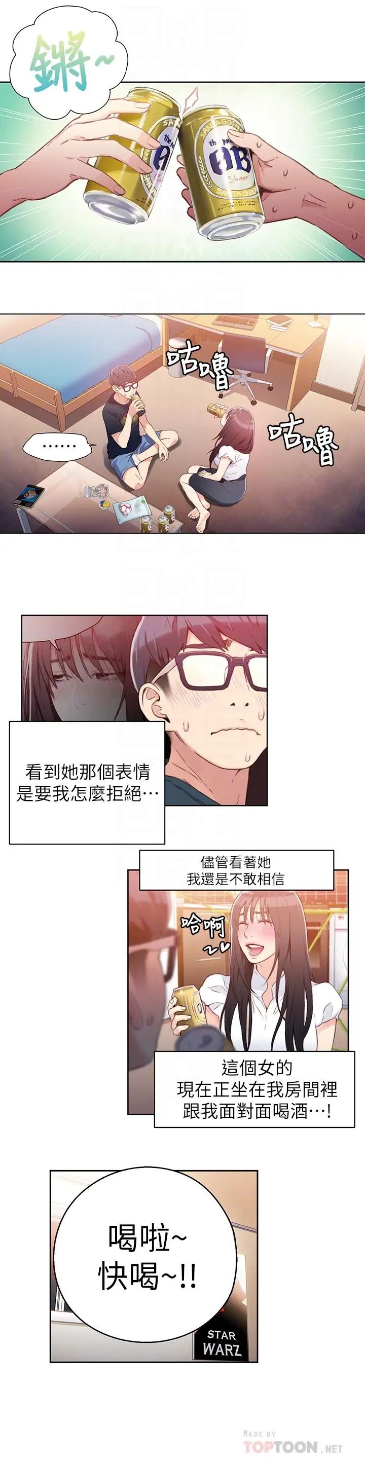 超导体鲁蛇第18话-莉塔在公司的传闻