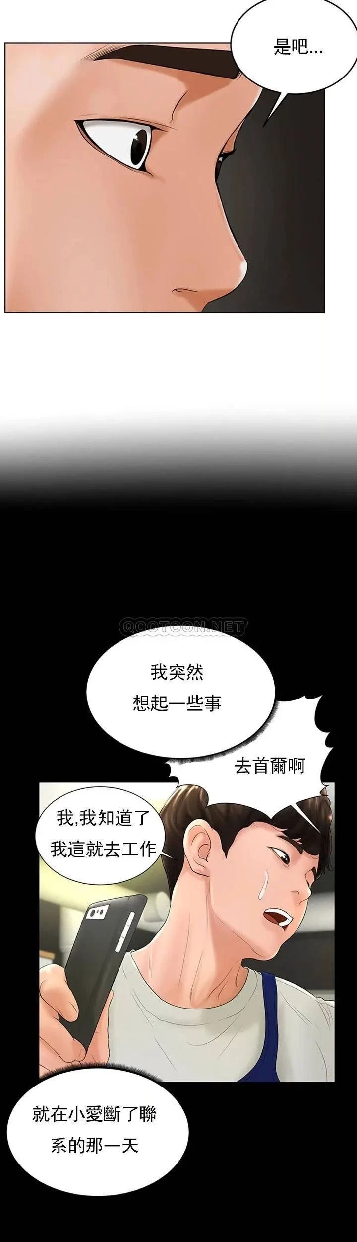 撞球甜心第25話-大愛交出了錢和身體