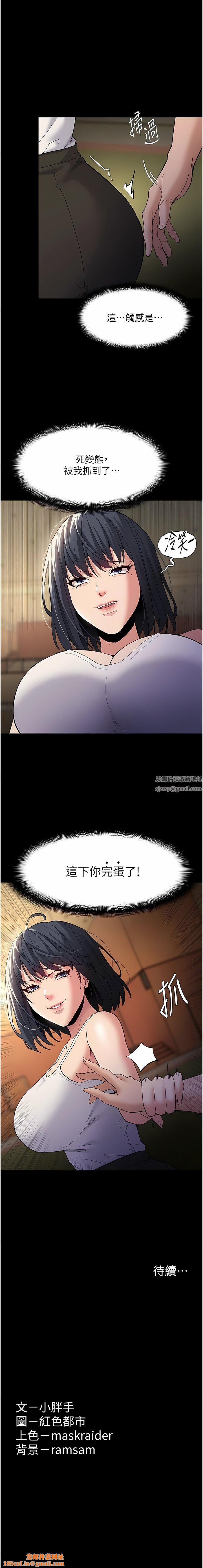 痴漢成癮第42話-調教破麻的新玩法