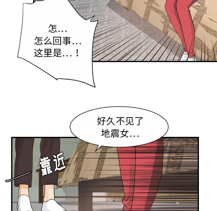 超能力者第29话