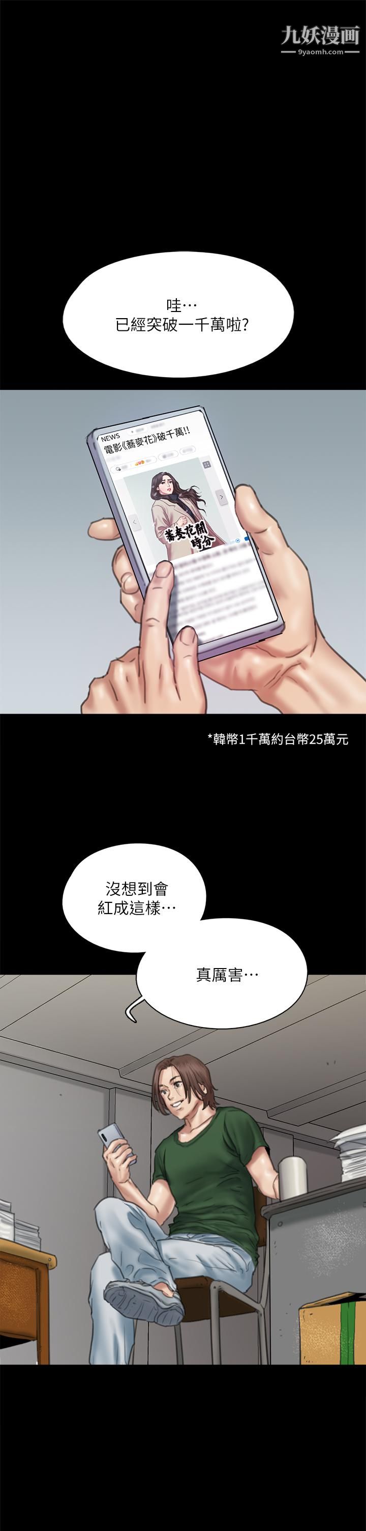 《偶像女优》第60话-最终话-戏如人生的ending