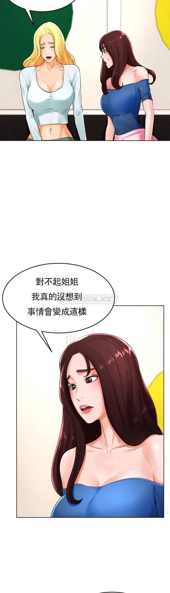 撞球甜心第25话-大爱交出了钱和身体