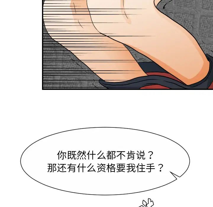 超能力者第29话
