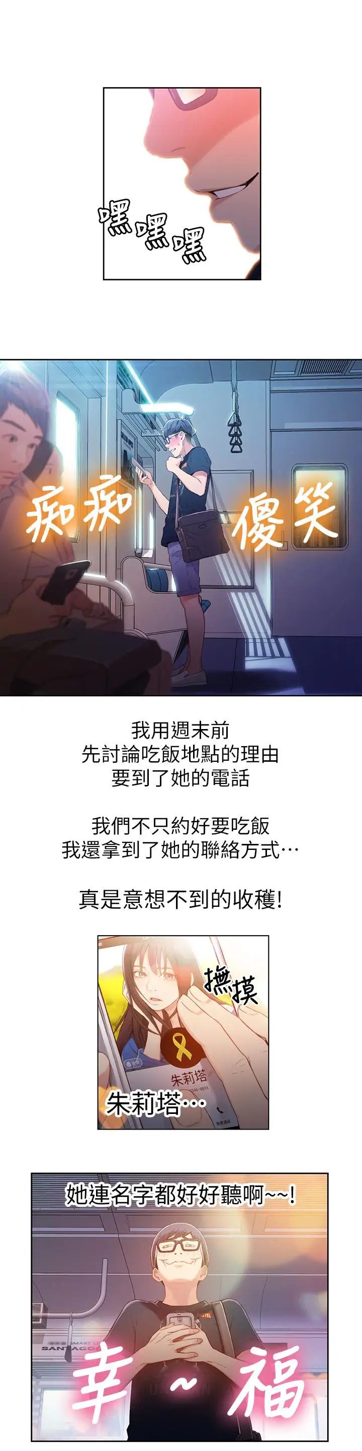 超导体鲁蛇第19话-记不起来的昨晚
