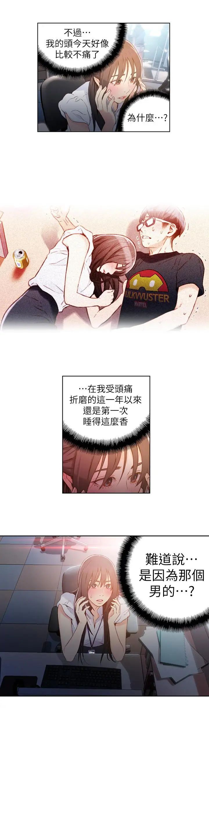 超导体鲁蛇第19话-记不起来的昨晚
