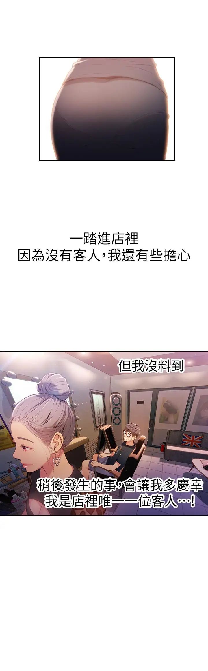 超导体鲁蛇第19话-记不起来的昨晚