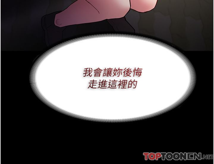 痴漢成癮第43話-掉進陷阱的吳心語