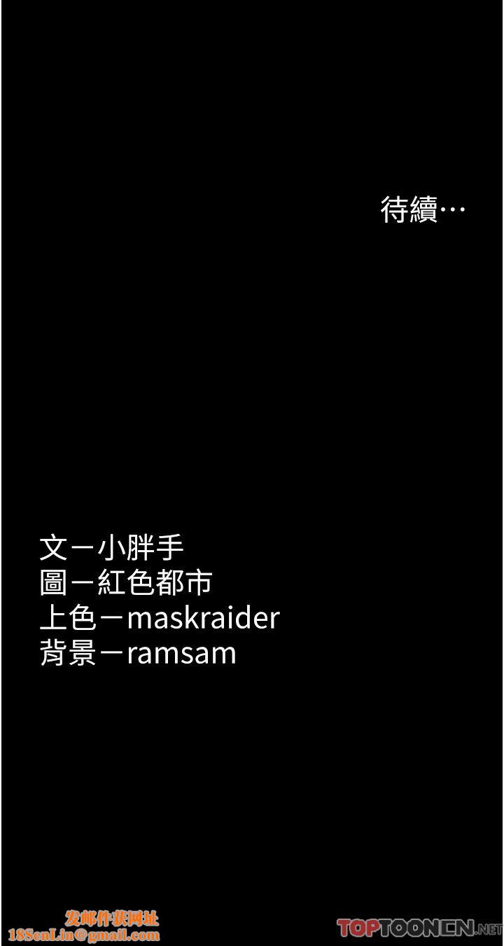 痴漢成癮第43話-掉進陷阱的吳心語