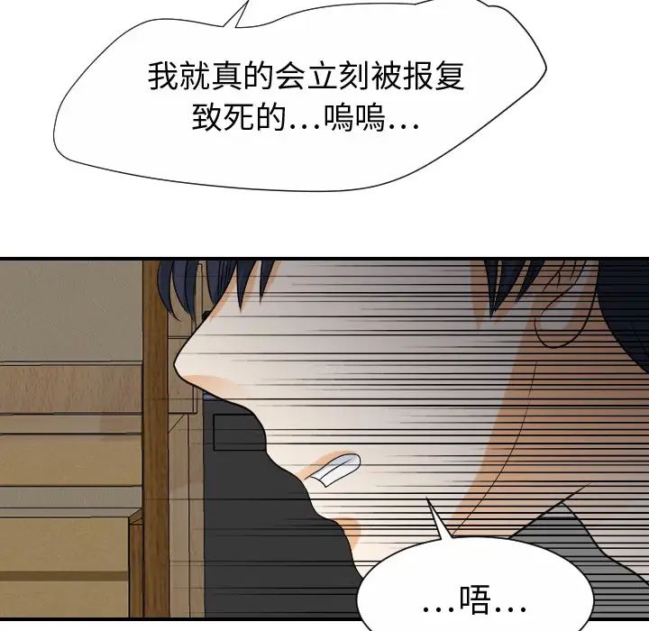 超能力者第30话