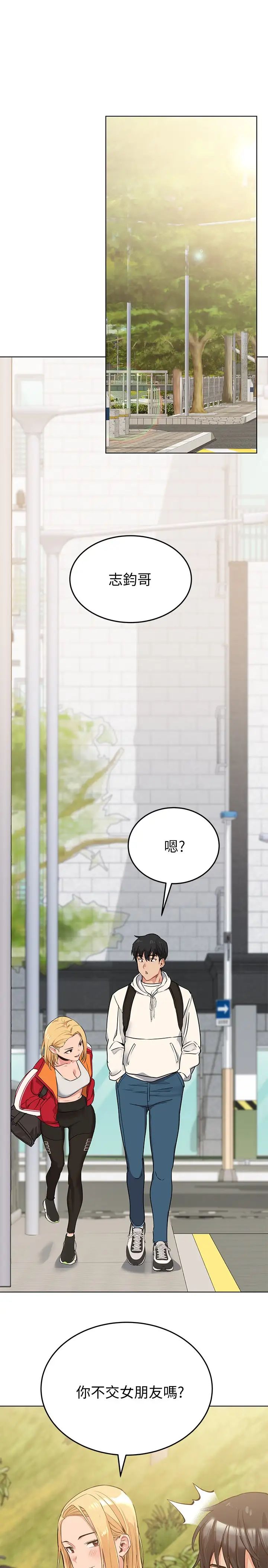 要對媽媽保密唷!第1話-和天使阿姨同居!