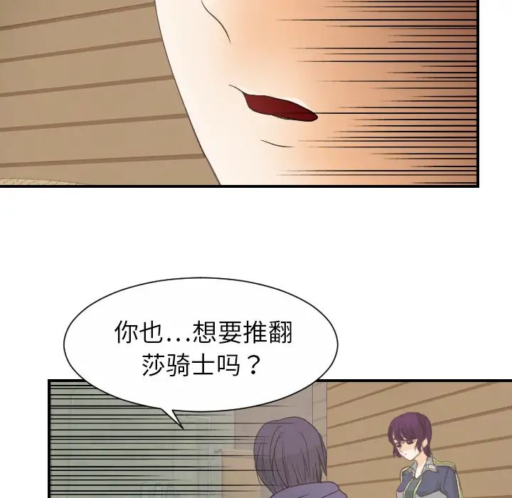 超能力者第30话