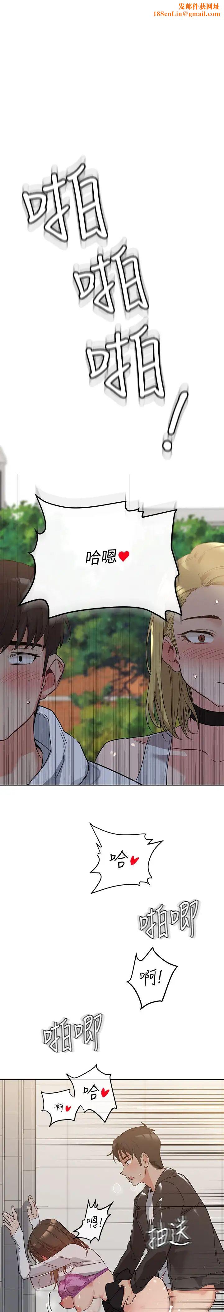 要对妈妈保密唷!第2话-不让你回家