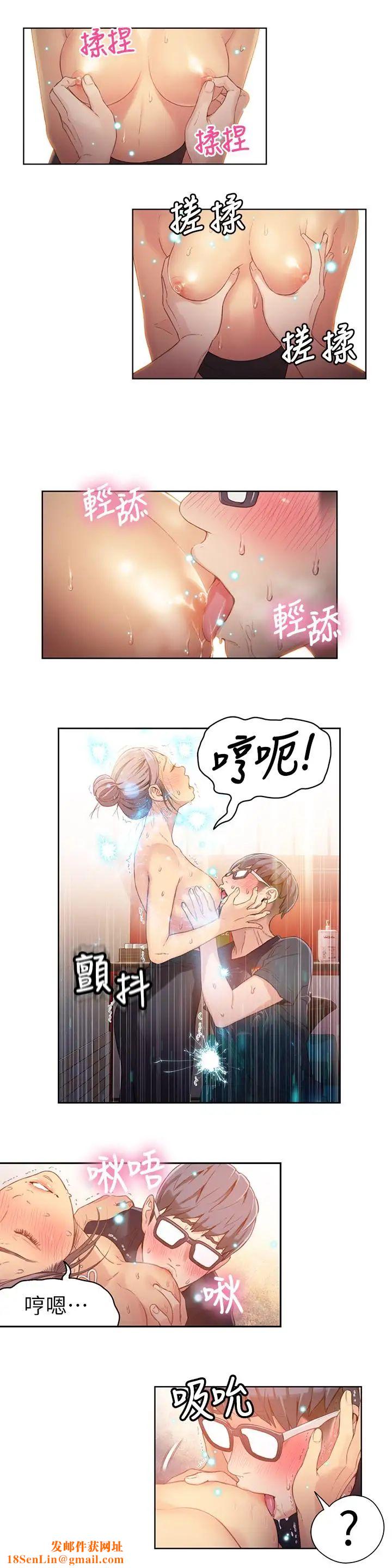 超导体鲁蛇第21话-骚货妹妹的火热马杀鸡