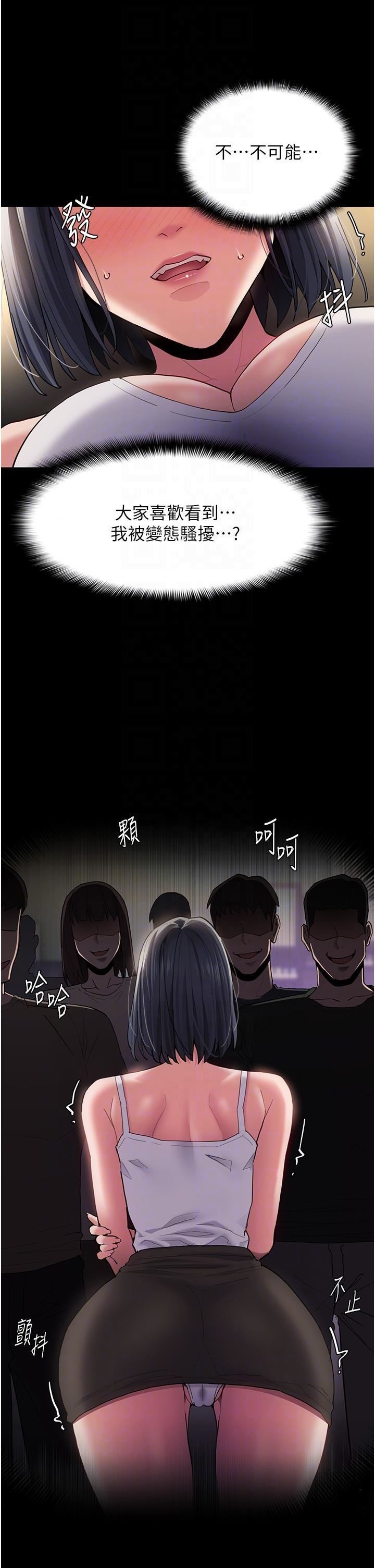 痴漢成癮第45話-被視姦到噴尿
