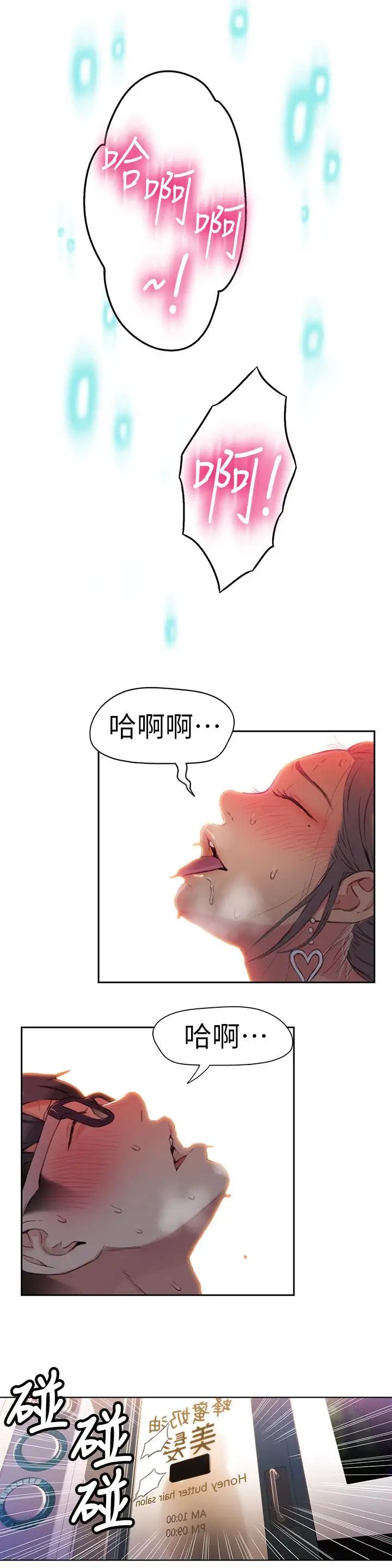 超导体鲁蛇第21话-骚货妹妹的火热马杀鸡