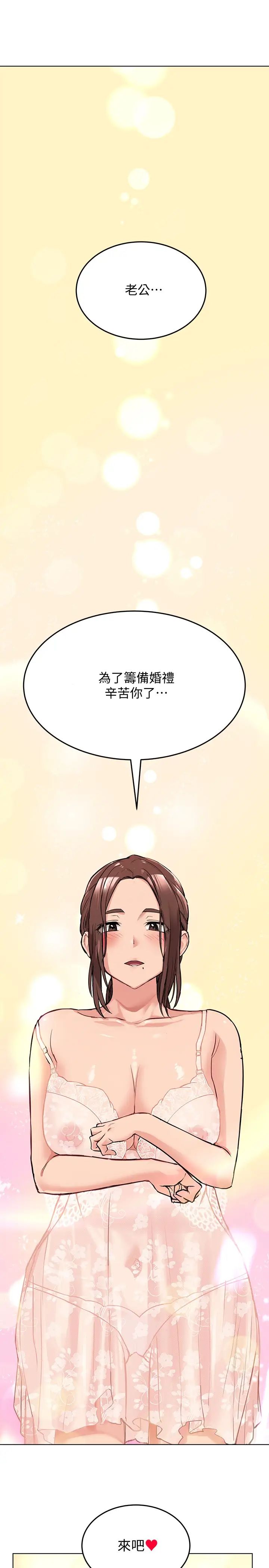 要對媽媽保密唷!第2話-不讓你回家