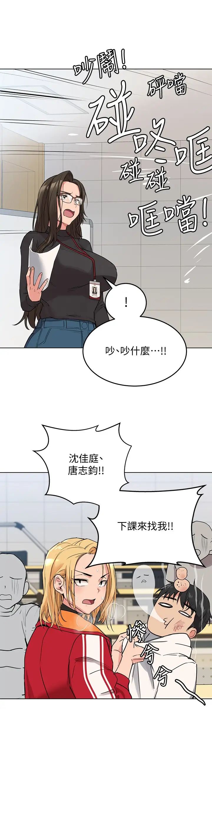 要对妈妈保密唷!第2话-不让你回家