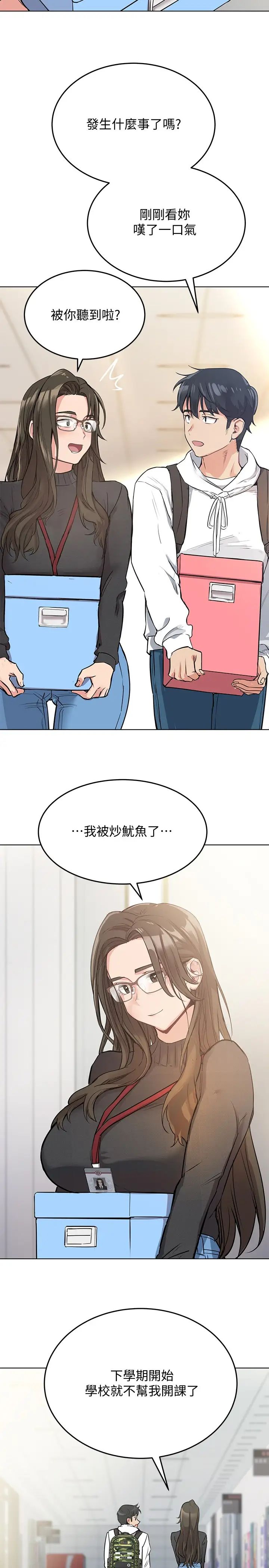 要对妈妈保密唷!第2话-不让你回家