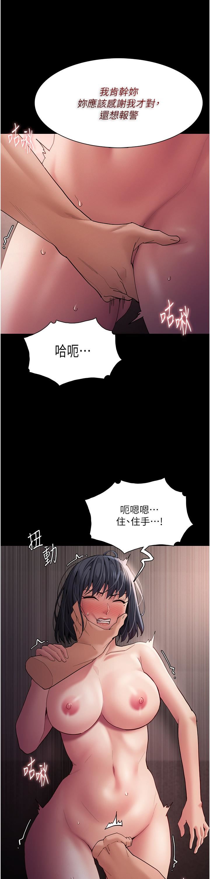 痴漢成癮第46話-誰會相信當眾便溺的破麻?