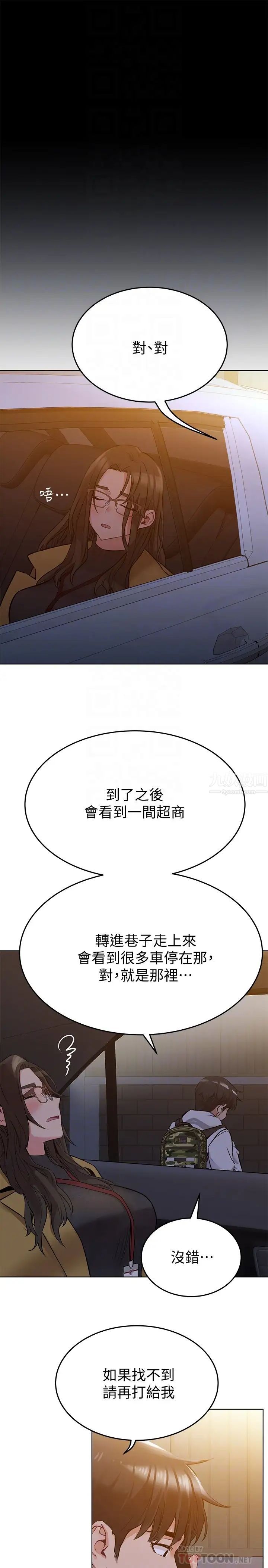 要對媽媽保密唷!第3話-要摸摸看胸部嗎?