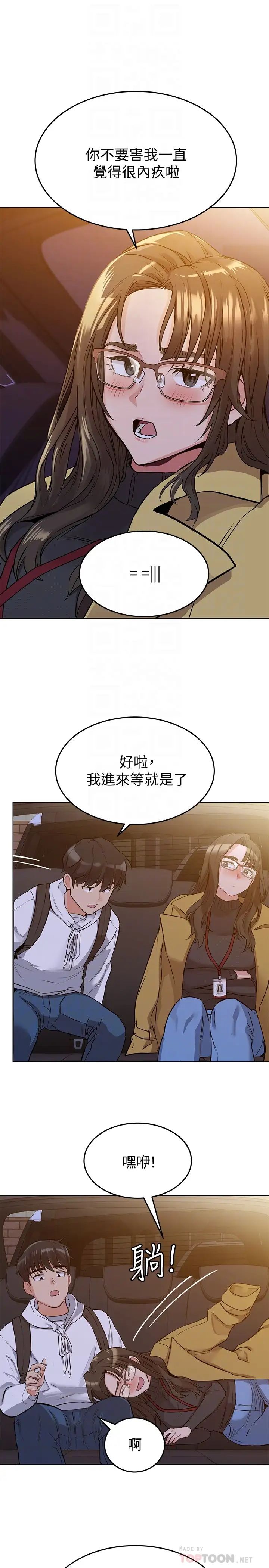 要對媽媽保密唷!第3話-要摸摸看胸部嗎?