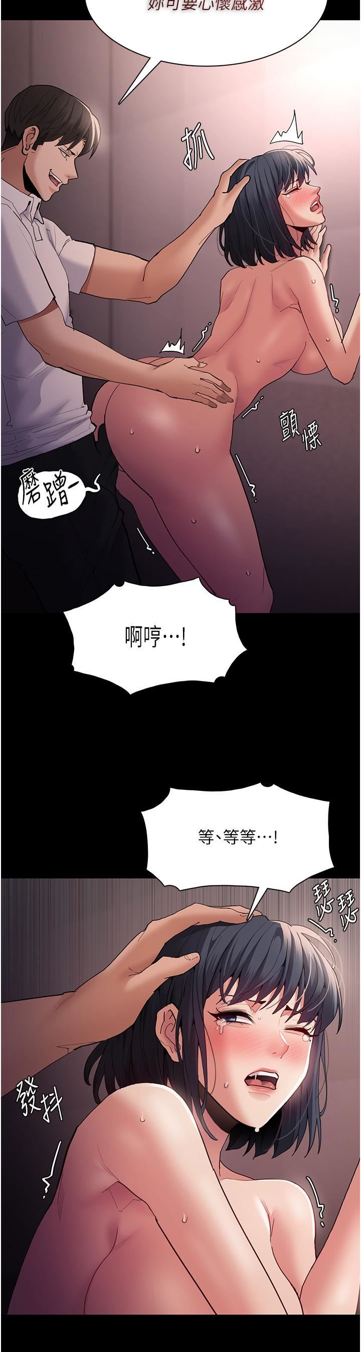 痴汉成瘾第47话-老二臟瞭，过来舔干凈