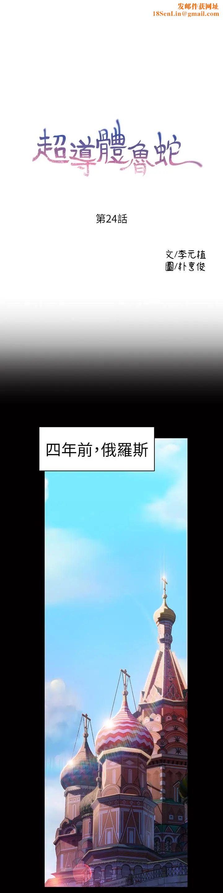 超导体鲁蛇第24话-下班后的实验室里