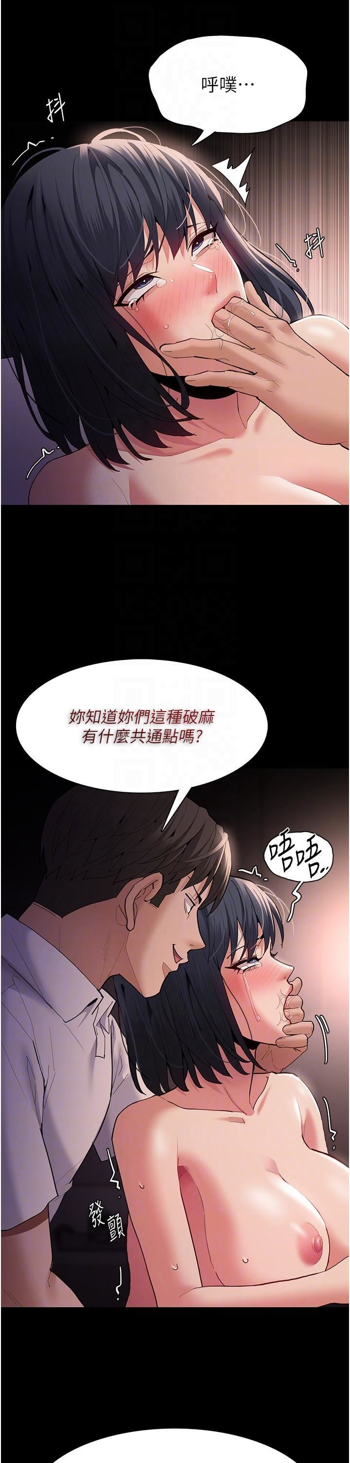 痴汉成瘾第47话-老二臟瞭，过来舔干凈