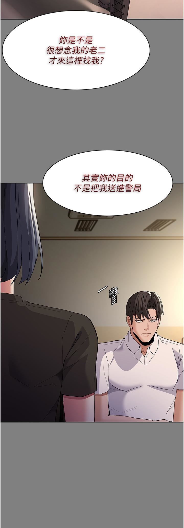 痴汉成瘾第47话-老二臟瞭，过来舔干凈