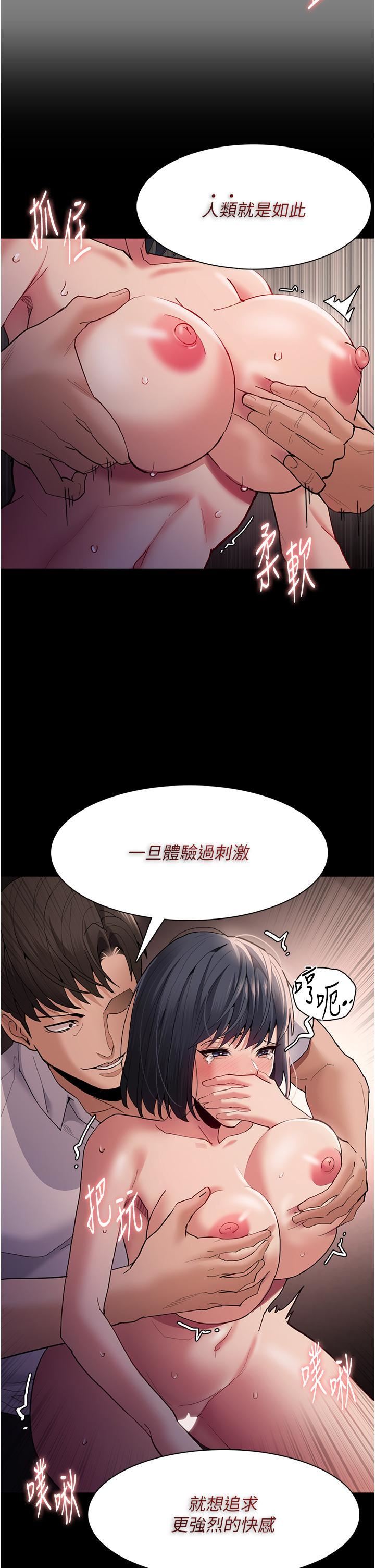 痴汉成瘾第47话-老二臟瞭，过来舔干凈