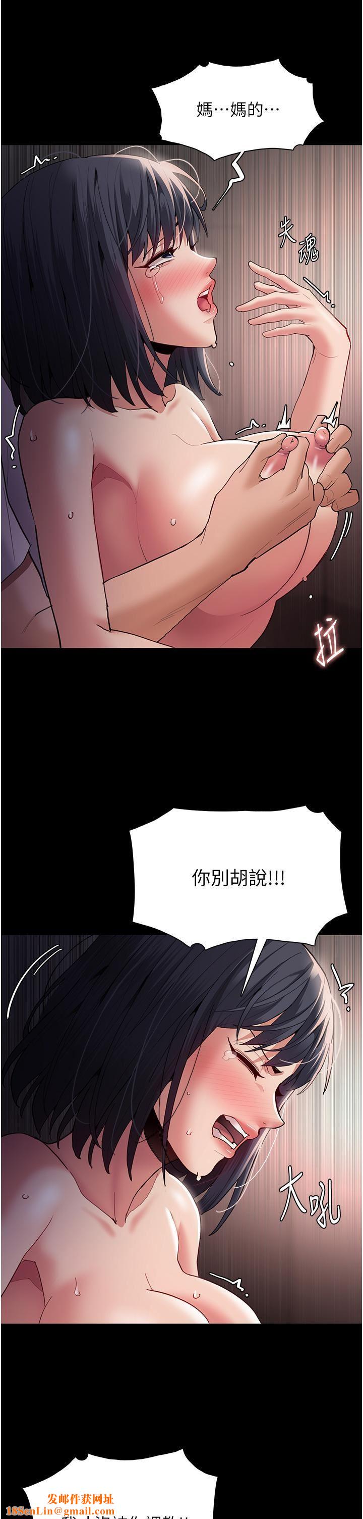 痴汉成瘾第47话-老二臟瞭，过来舔干凈