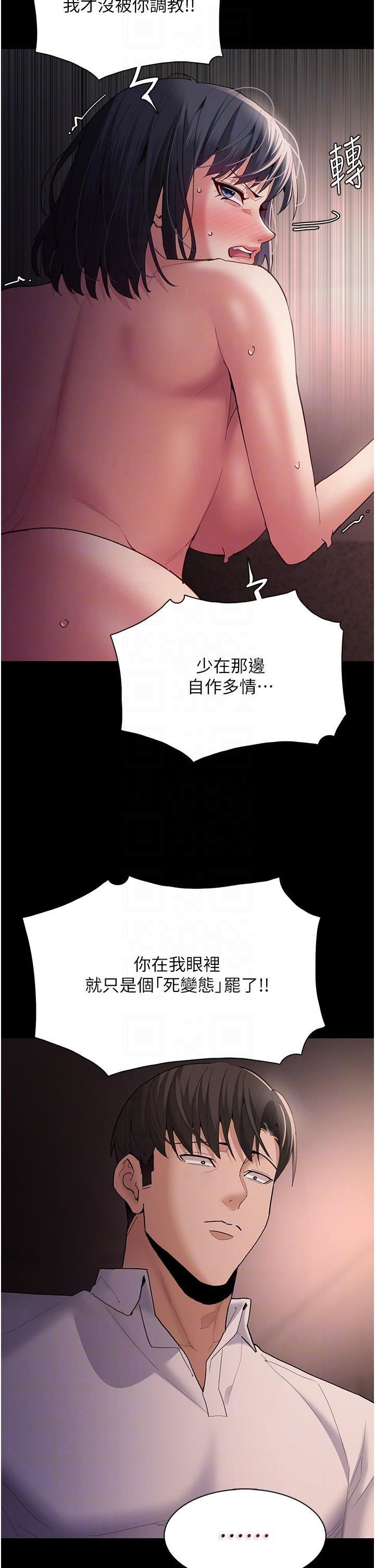 痴汉成瘾第47话-老二臟瞭，过来舔干凈