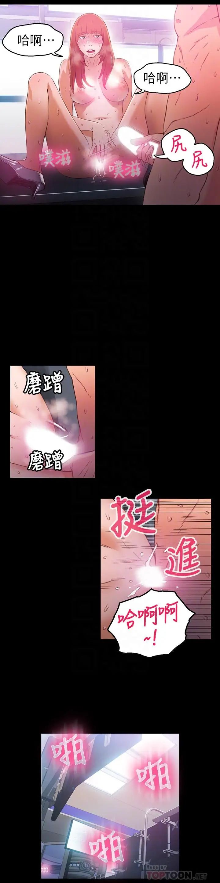 超导体鲁蛇第24话-下班后的实验室里