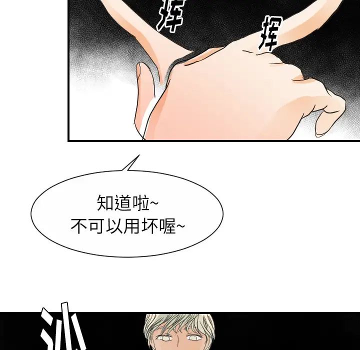 超能力者第30话