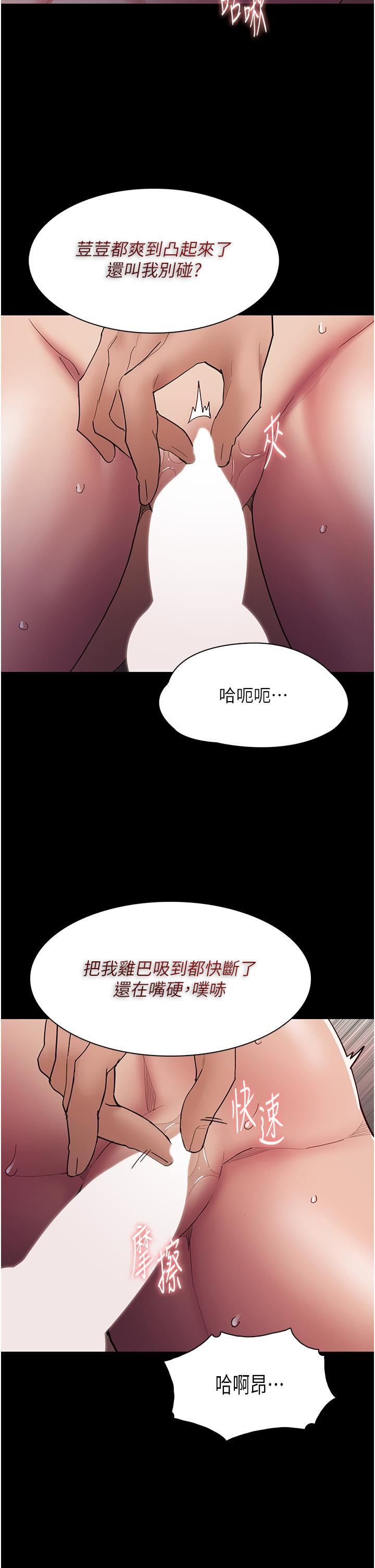 痴漢成癮第47話-老二臟瞭,過來舔幹凈