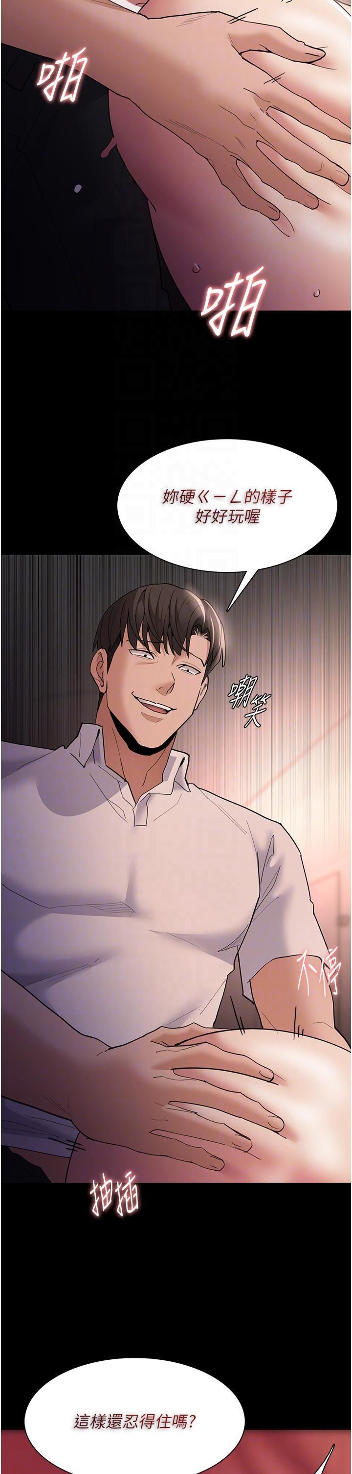 痴汉成瘾第47话-老二臟瞭，过来舔干凈