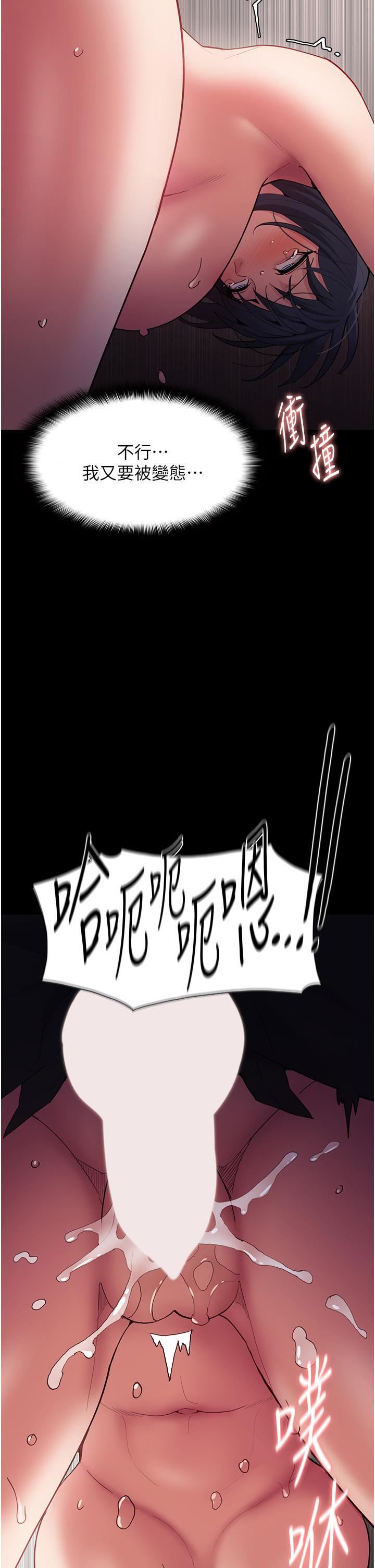 痴汉成瘾第47话-老二臟瞭，过来舔干凈