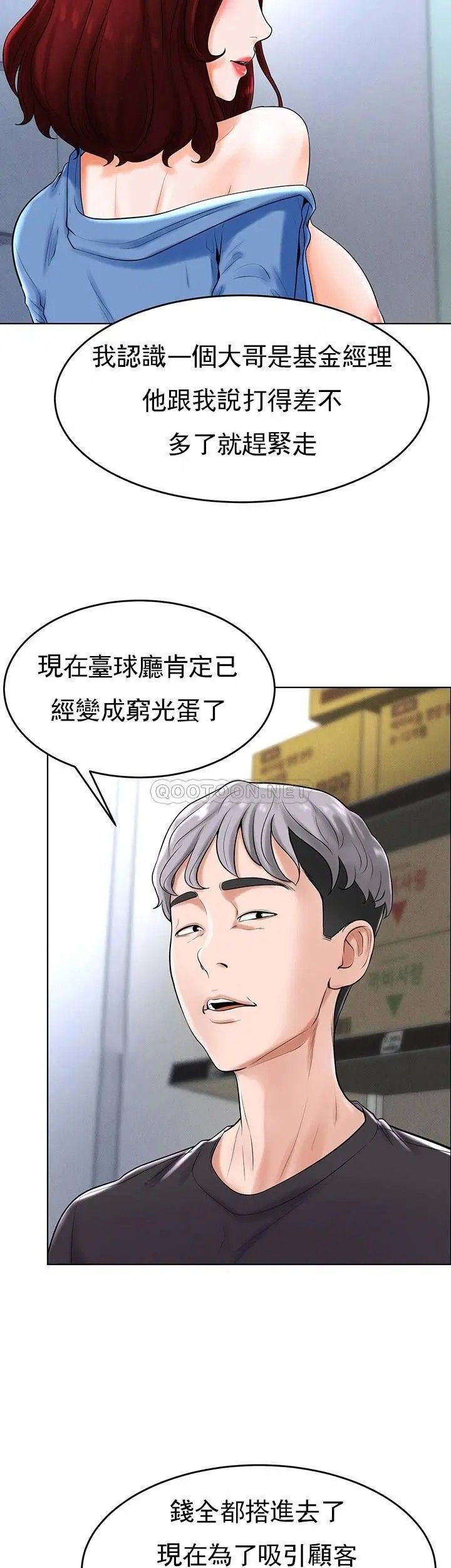 撞球甜心第28话-面临的危机