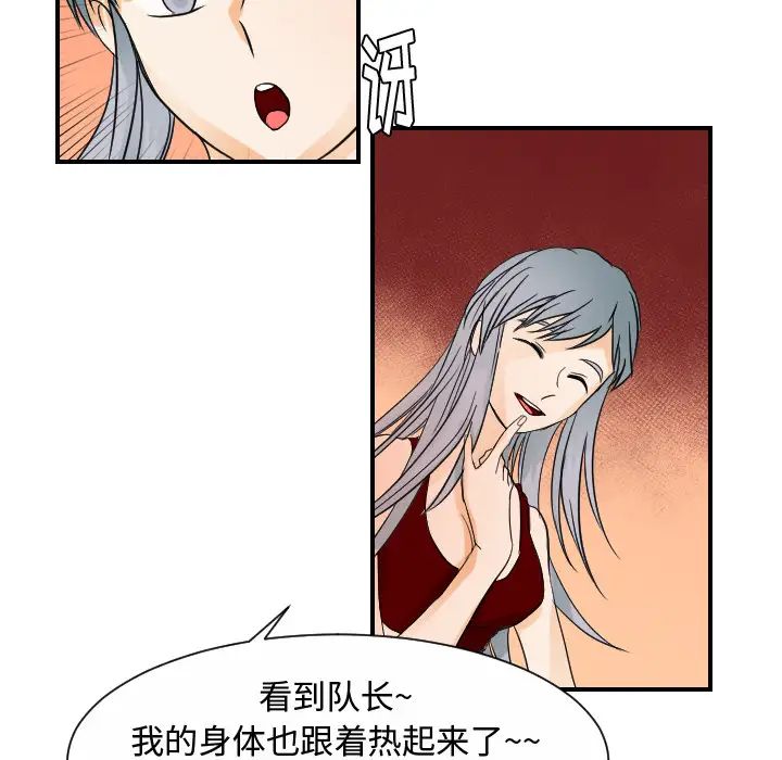 超能力者第31话