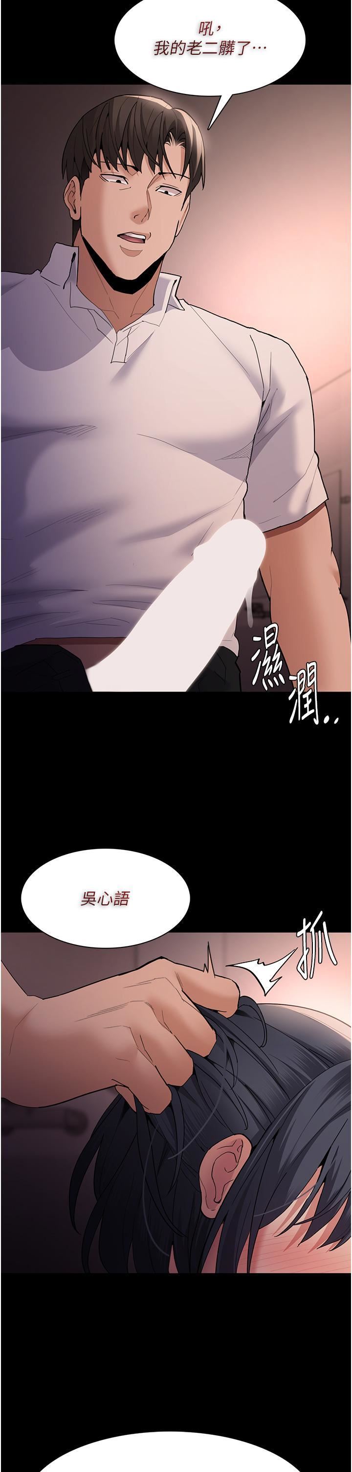 痴汉成瘾第47话-老二臟瞭，过来舔干凈