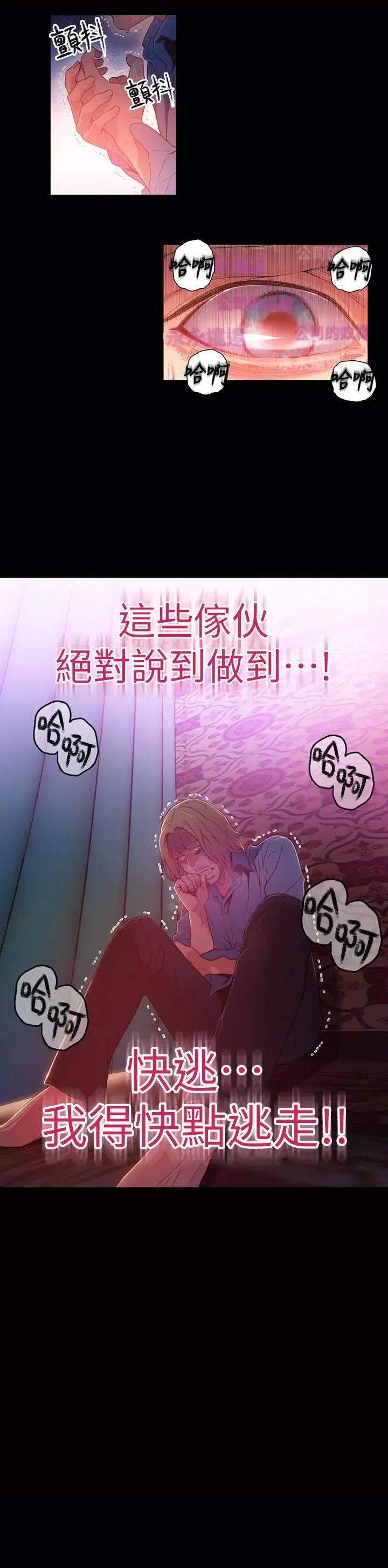 超导体鲁蛇第25话-一次失误酿成的悲剧