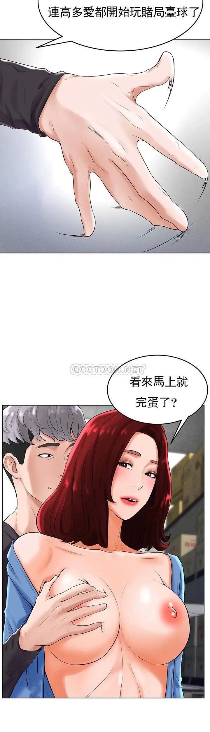 撞球甜心第28话-面临的危机