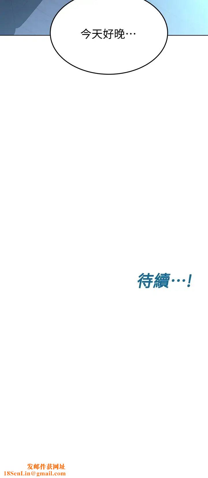 要對媽媽保密唷!第4話-把第一次獻給阿姨