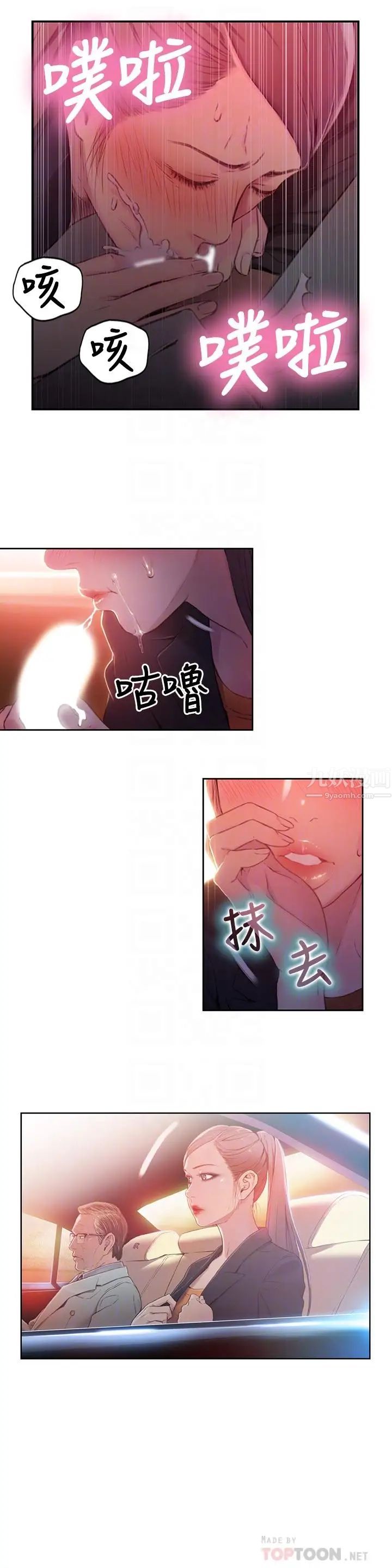 超导体鲁蛇第25话-一次失误酿成的悲剧