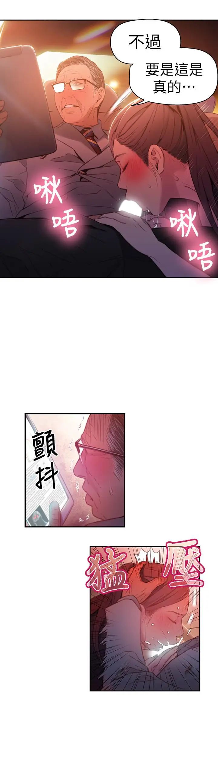 超导体鲁蛇第25话-一次失误酿成的悲剧