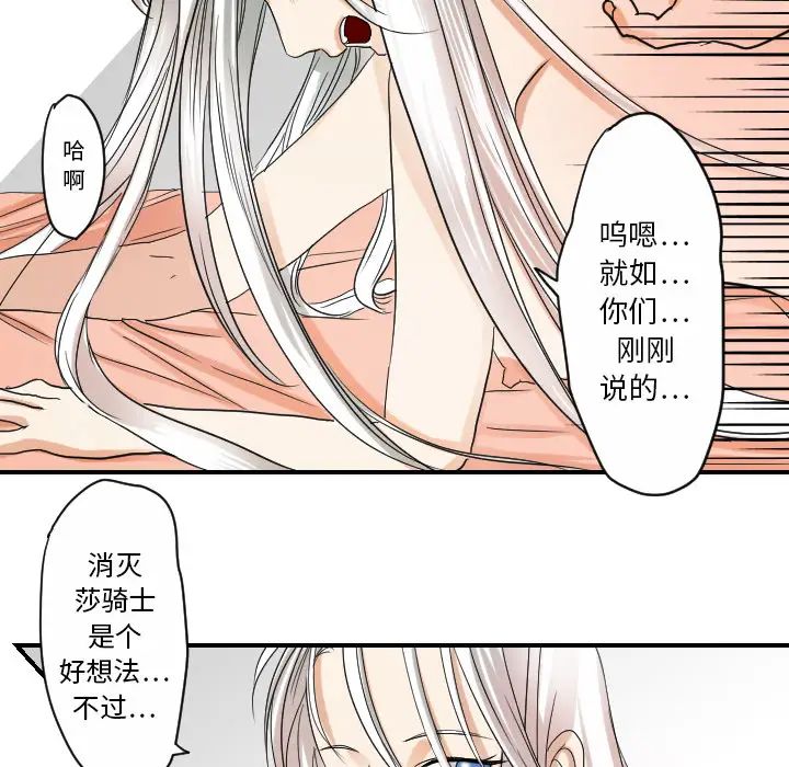 超能力者第31话