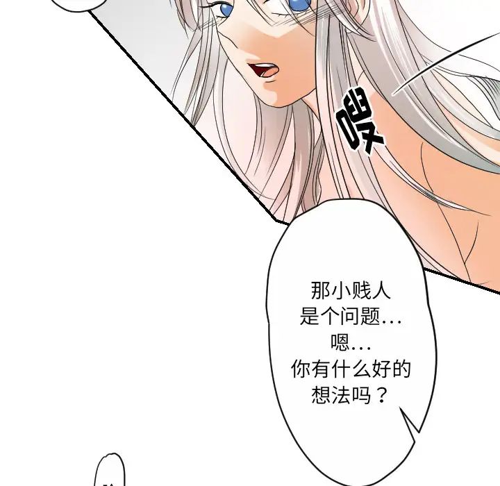 超能力者第31话