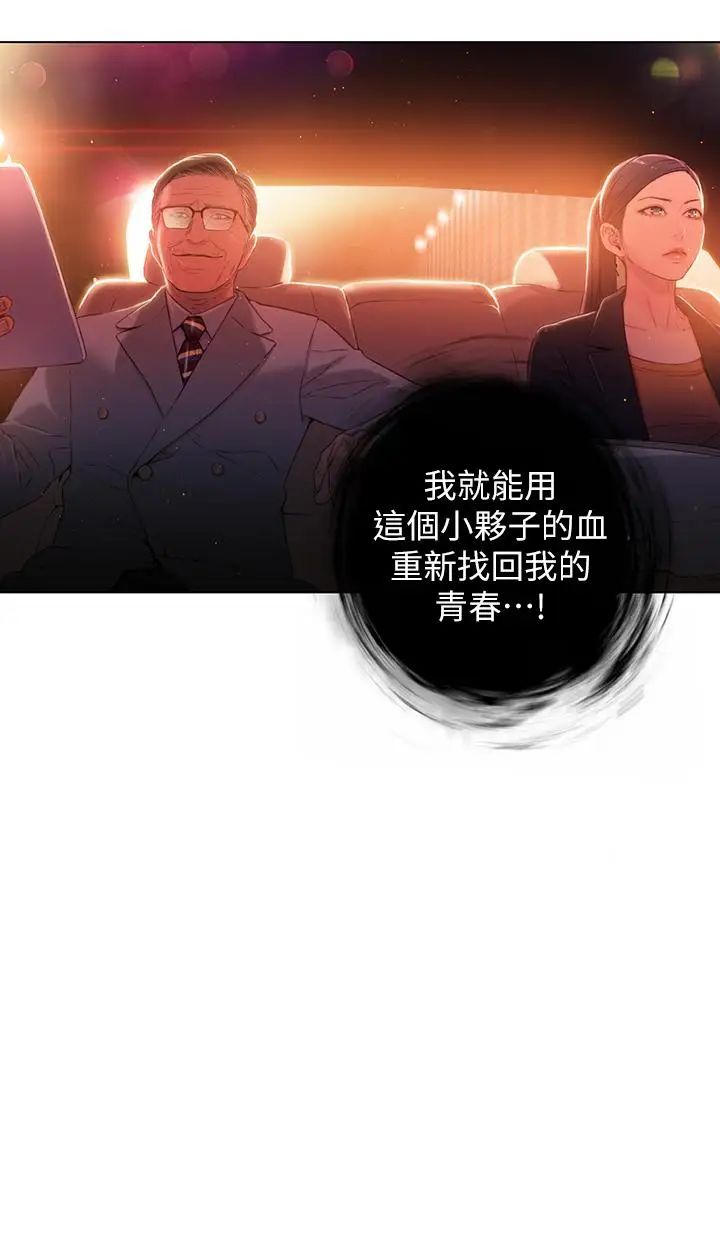 超导体鲁蛇第25话-一次失误酿成的悲剧